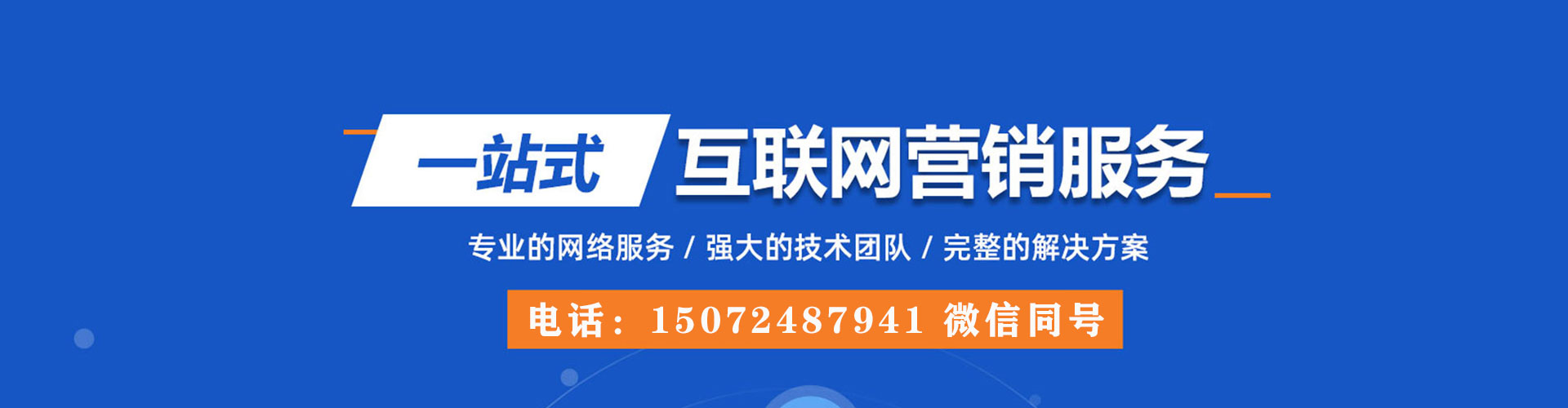 大武口百度平台推广